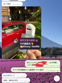 📩 Gleezy：Nai886｜TG：@c37378｜LINE：c37378