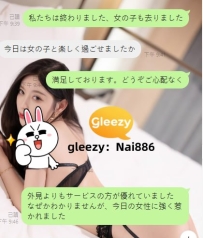 📩 Gleezy：Nai886 ｜✅ TG：@c37378
