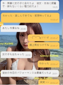 「忘れられないあの子は誰？」気になったら奈子に聞いてね