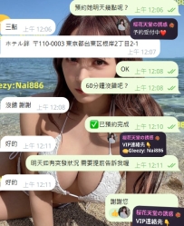 📩 Gleezy：Nai886｜LINE:c37378｜TG:@c37378