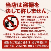 🚫当店は盗撮を決して許しません。