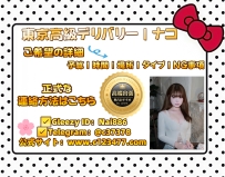 東京当店の料金・サービス時間のご案内