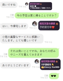 本日のご案内にお客様は大満足。