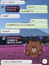 📩預約聯絡方式： Gleezy：Nai886｜Telegram：@c37378｜LINE：c37378