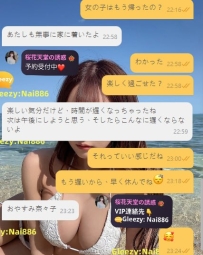 奈子を信じてお任せくださり、ありがとうございます。