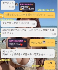 これはリピーター様から奈子への信頼です。❤️☺️