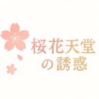 🌸 本店消費模式與流程說明 🌸
