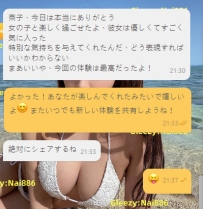 一緒に歩む新しい一歩が嬉しい  📩Gleezy：Nai886｜TG：@c37378