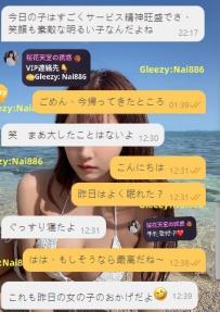 📩預約聯絡方式： Gleezy ID：Nai886｜elegram：@c37378｜LINE：c37378||東京16区限定