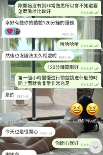 今天體驗氣質長腿妹妹 首次已經被拿下囖😜