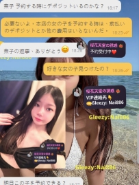 📩 Gleezy：Nai886｜Telegram：@c37378｜LINE：c37378
