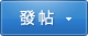 新規投稿